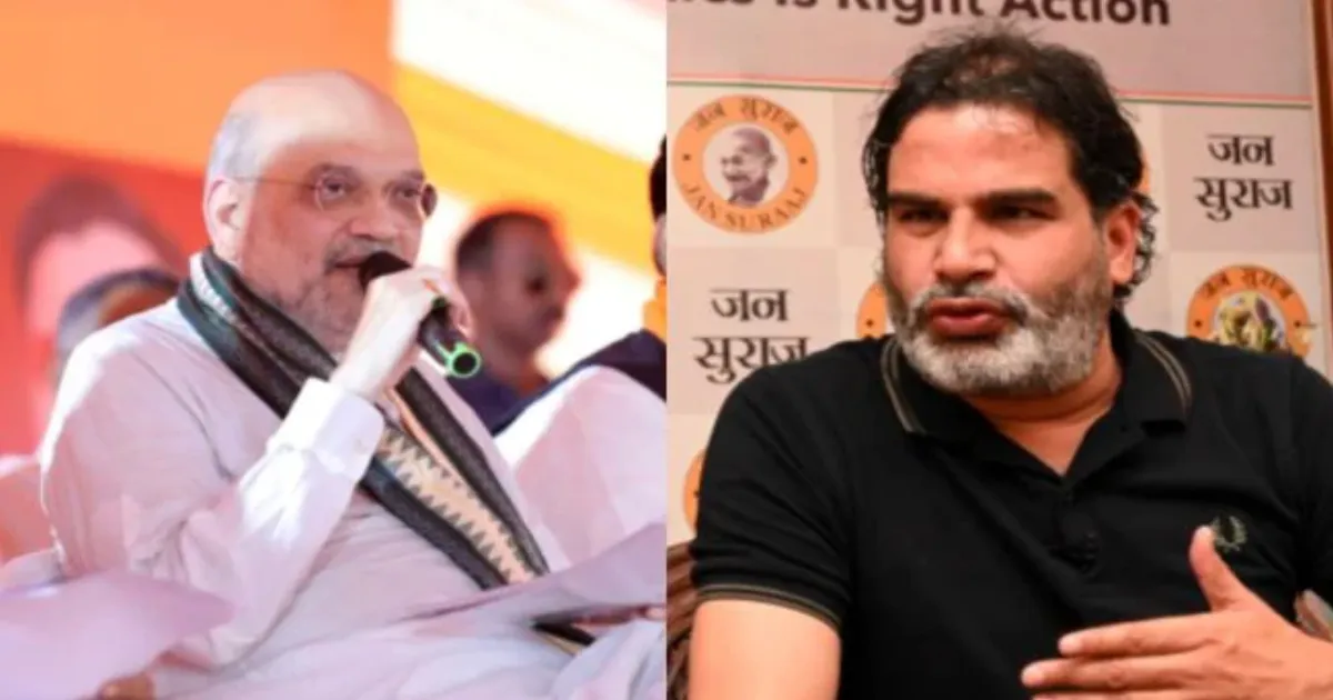 प्रशांत किशोर ने अमित शाह और धर्मेंद्र प्रधान पर लगाया उम्मीदवारों को डराने का आरोप