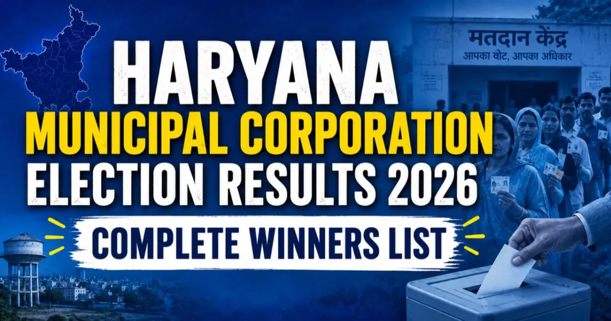 हरियाणा नगरपालिका चुनाव 2026: वार्ड और पार्टीवार विजेताओं की पूरी सूची