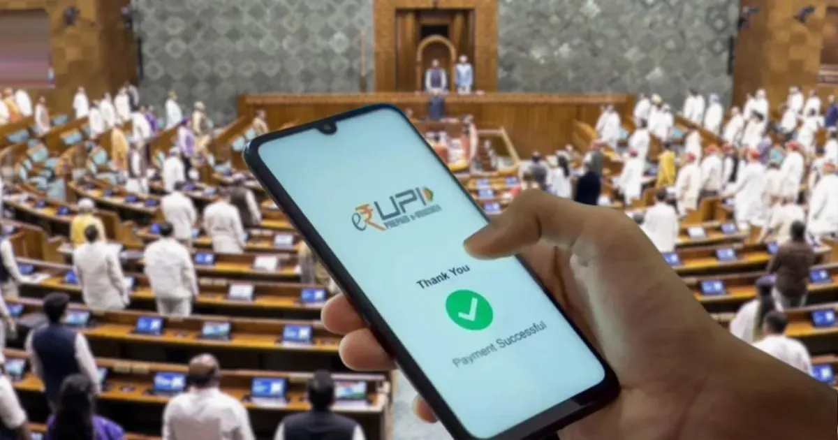 लोकसभा से UPI पर चार्ज लगाने का रास्ता साफ, जानें नए कानून का यूजर्स, व्यापारियों और बैंकों पर असर