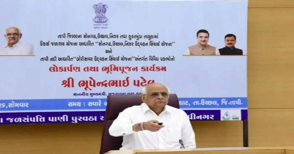 गुजरात: मुख्यमंत्री भूपेंद्र पटेल ने वर्चुअली 1,600 करोड़ रुपये के विकास परियोजनाओं का शुभारंभ किया