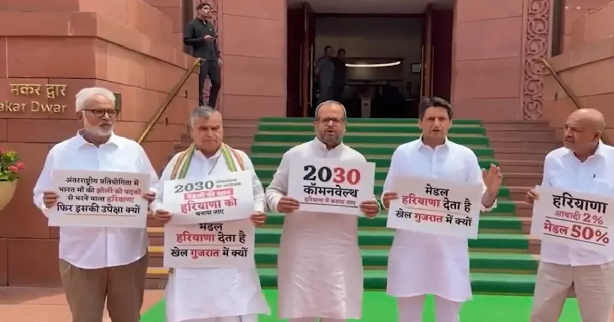 कॉमनवेल्थ गेम्स 2030 की मेजबानी पर विवाद, दीपेंद्र हुड्डा बोले- हरियाणा को मिले मौका