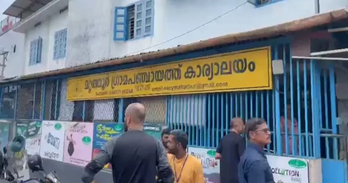 केरल पंचायत में बड़ा सियासी उलटफेर: कांग्रेस नेताओं का इस्तीफा, बीजेपी के साथ मिलकर बनाई सत्ता