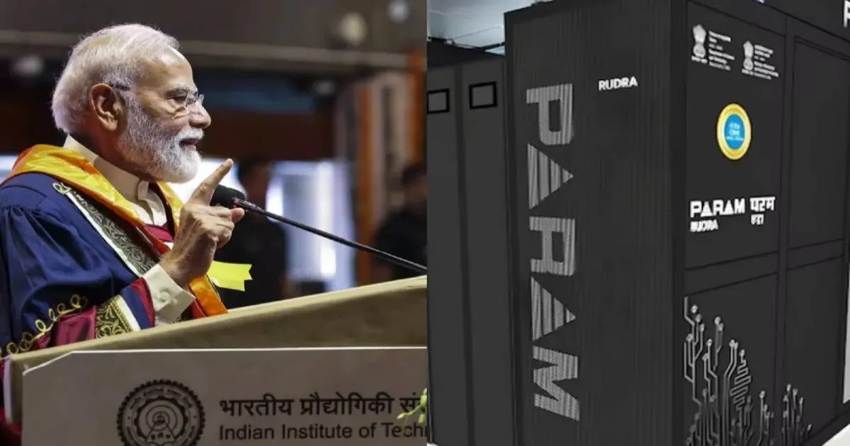 पीएम मोदी ने किया परम प्रज्ञा सुपरकंप्यूटर का उद्घाटन, एआई और रिसर्च को मिलेगी नई ताकत