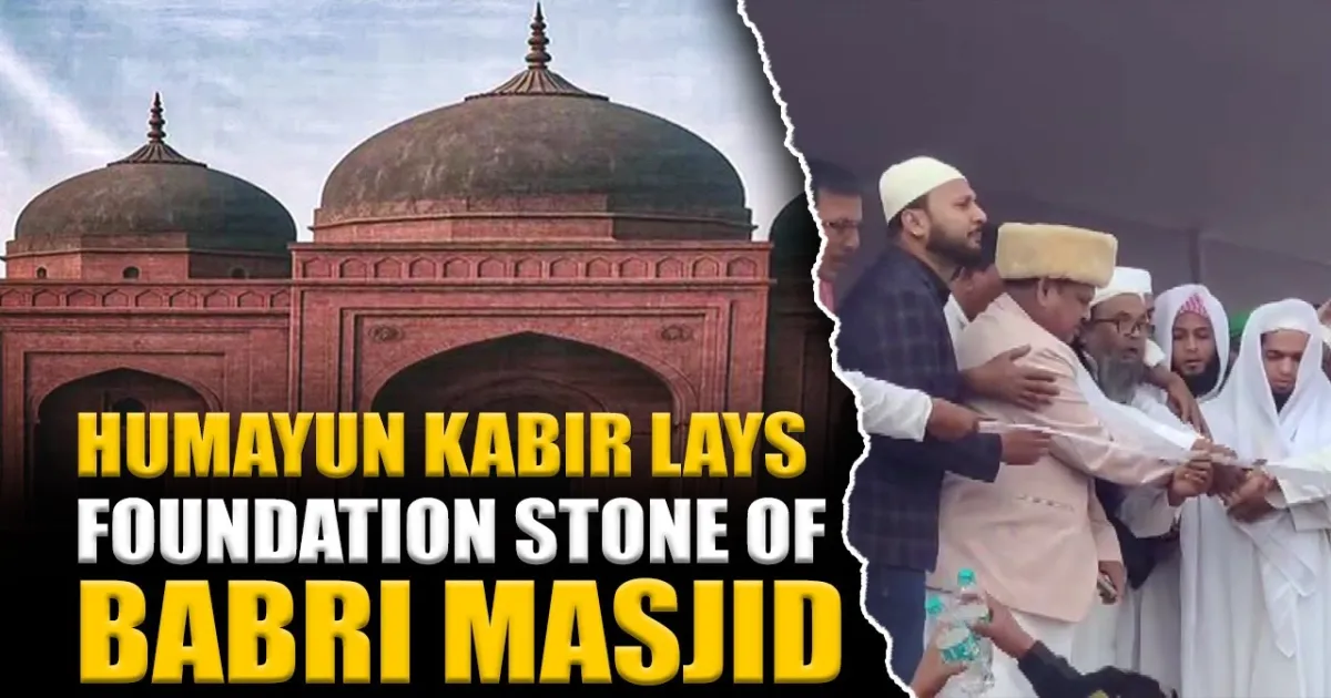 tmc-mla-kabir-babri-style-mosque-foundation