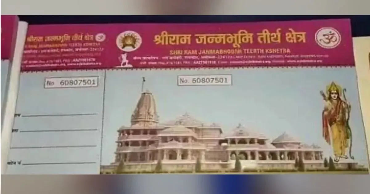अयोध्या राम मंदिर में फर्जी दान रसीदों से लेकर चढ़ावे की चोरी तक का खुलासा, जांच में सामने आया नया फर्जीवाड़ा