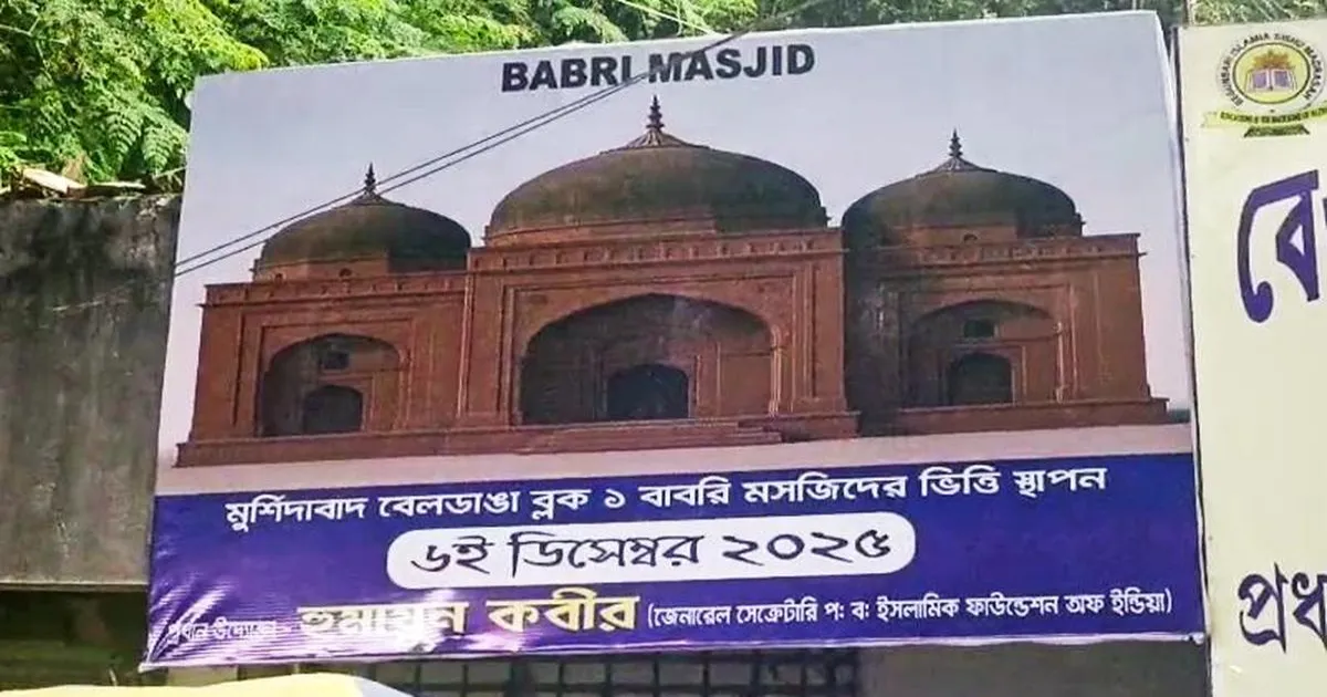 calcutta-hc-babri-style-mosque-murshidabad