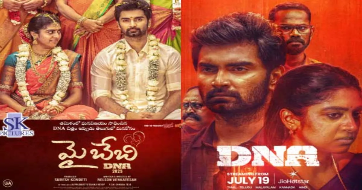 dna-ott-release-atharvaa-nimisha-streaming-details