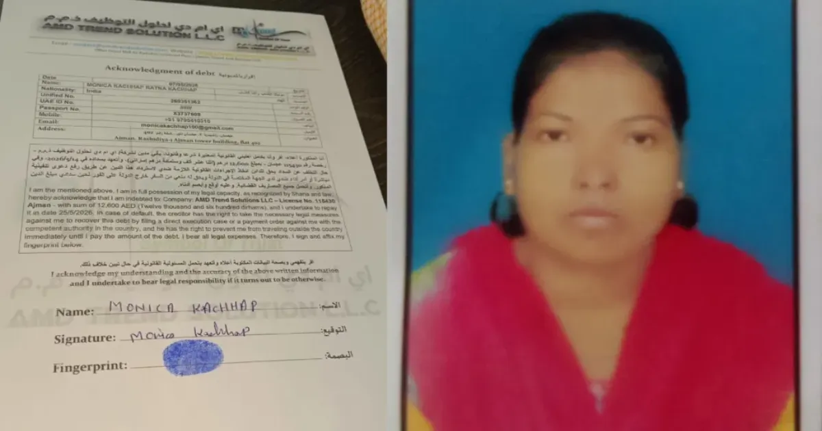दुबई में नौकरी का सपना बनी मुसीबत, झारखंड की नर्स ने लगाया जबरन घरेलू काम कराने का आरोप