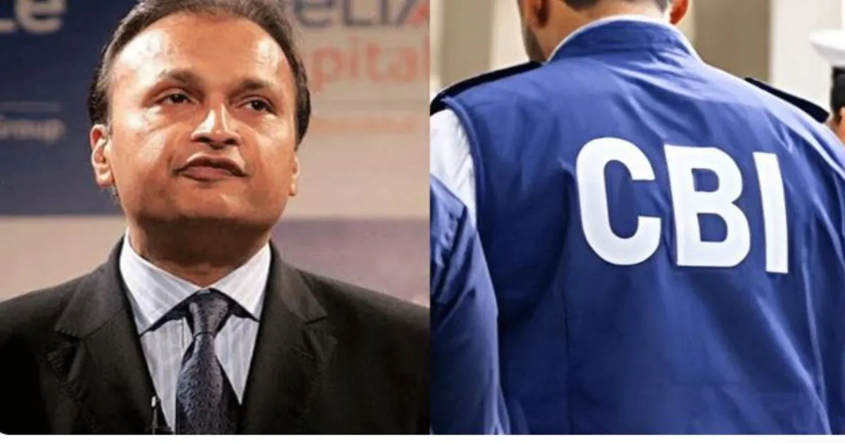 CBI ने रिलायंस एडीए ग्रुप मामलों में जुड़े 7 ठिकानों पर छापेमारी की