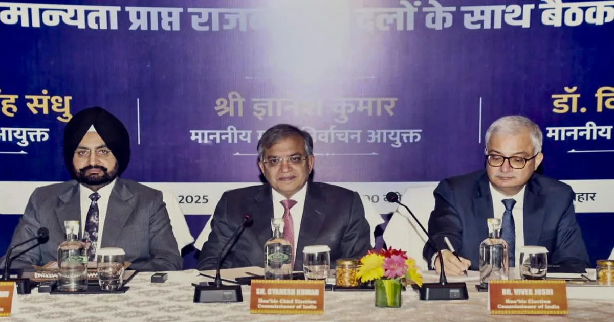 बिहार में अधिकतम दो चरणों में चुनाव पर राजनीतिक पार्टियों में सहमति
