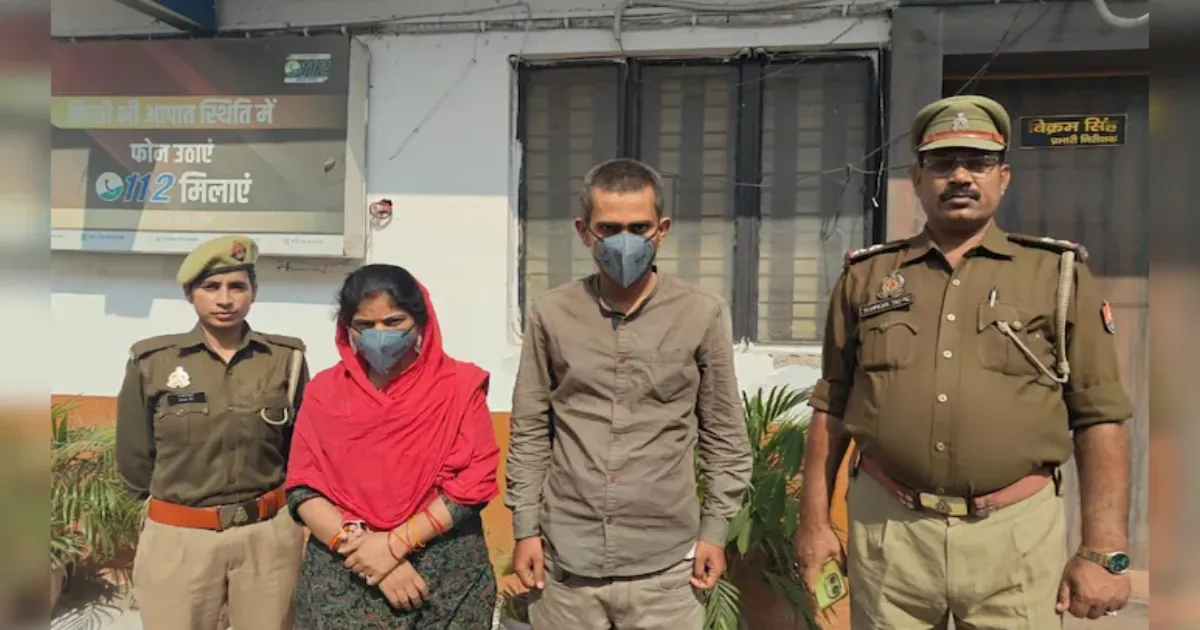 पति को मृत बताकर बीमा का ₹25 लाख क्लेम किया, पति निकला जिंदा — यूपी में दंपति गिरफ्तार