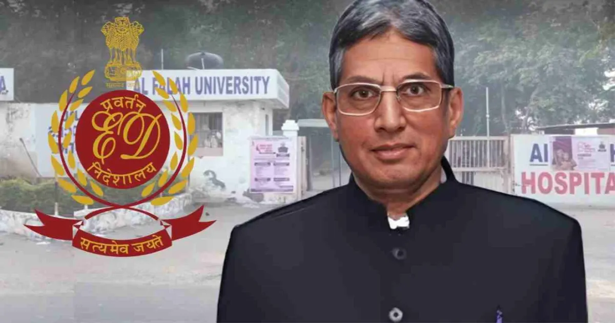 अल-फलाह यूनिवर्सिटी के चेयरमैन जावेद सिद्दीकी गिरफ्तार, 4 दिन की पुलिस रिमांड