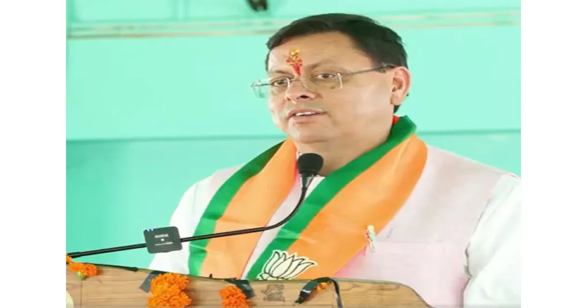 उत्तराखंड में शक्ति केंद्र भाजपा की विचारधारा के पावरहाउस: मुख्यमंत्री पुष्कर सिंह धामी