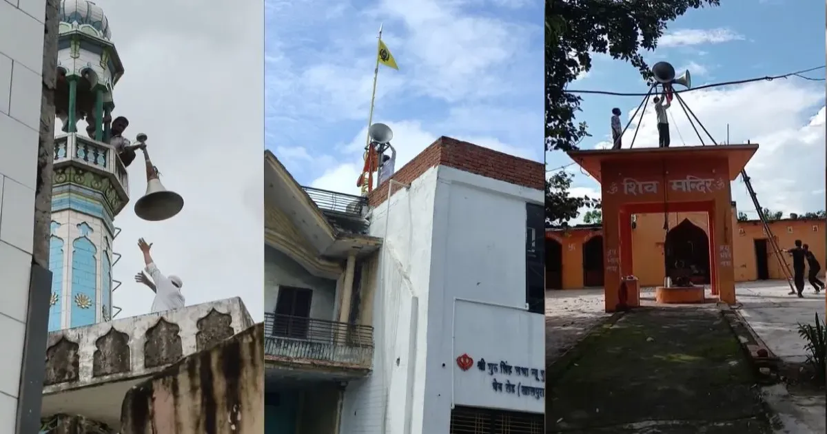बिजनौर में नए एसपी का एक्शन, धार्मिक स्थल से उतरवाया तेज आवाज वाला लाउडस्पीकर