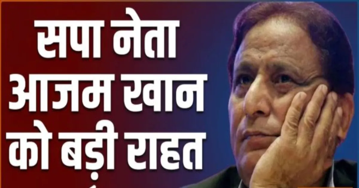 आज़म खान को कोर्ट से बड़ी राहत, फैसल लाला की अपील खारिज