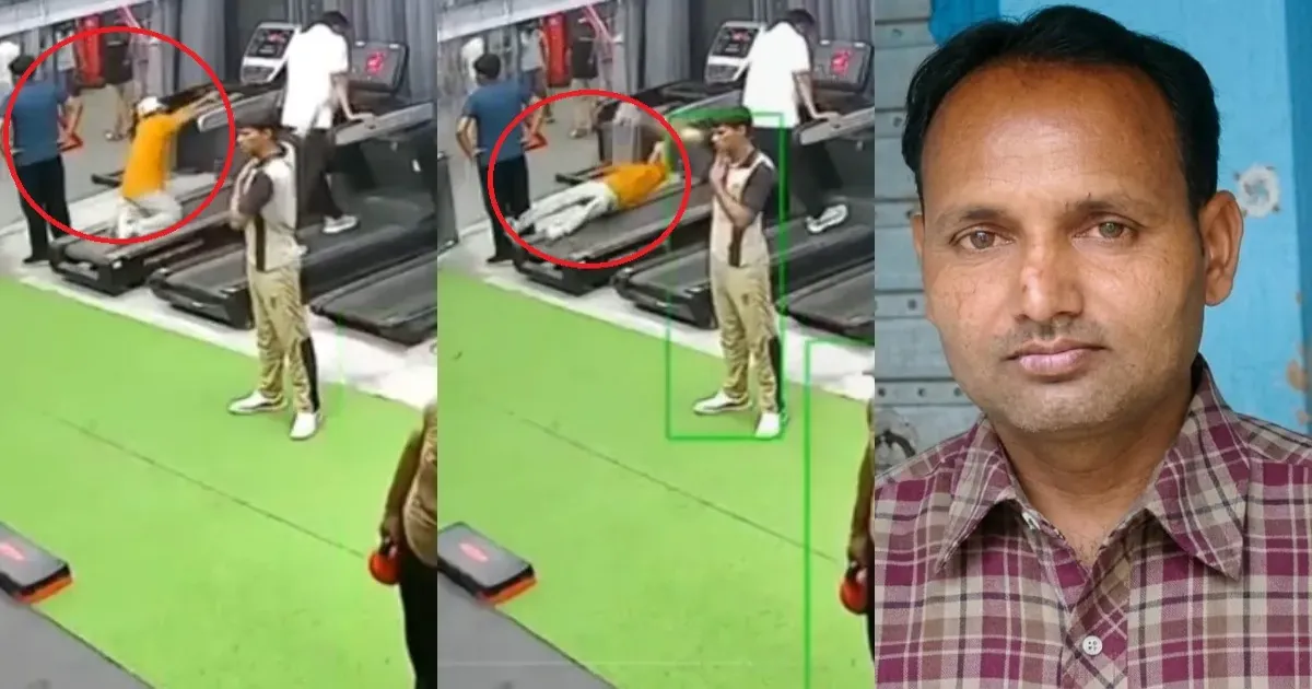 जिम में ट्रेडमिल पर दौड़ते समय स्कूल प्रिंसिपल की मौत, सीसीटीवी में कैद हुई घटना