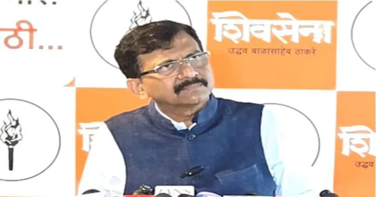 मंदिर दान चोरी मामले पर संजय राउत का बीजेपी पर हमला, बोले- जहां भाजपा का नियंत्रण, वहीं दिख रही अनियमितताएं
