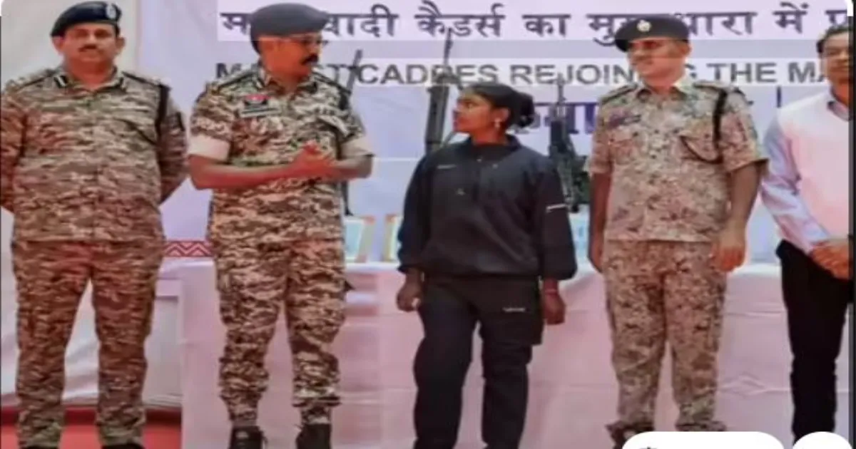 छत्तीसगढ़ में वरिष्ठ नक्सली नेता विकास समेत 14 उग्रवादियों ने आत्मसमर्पण किया