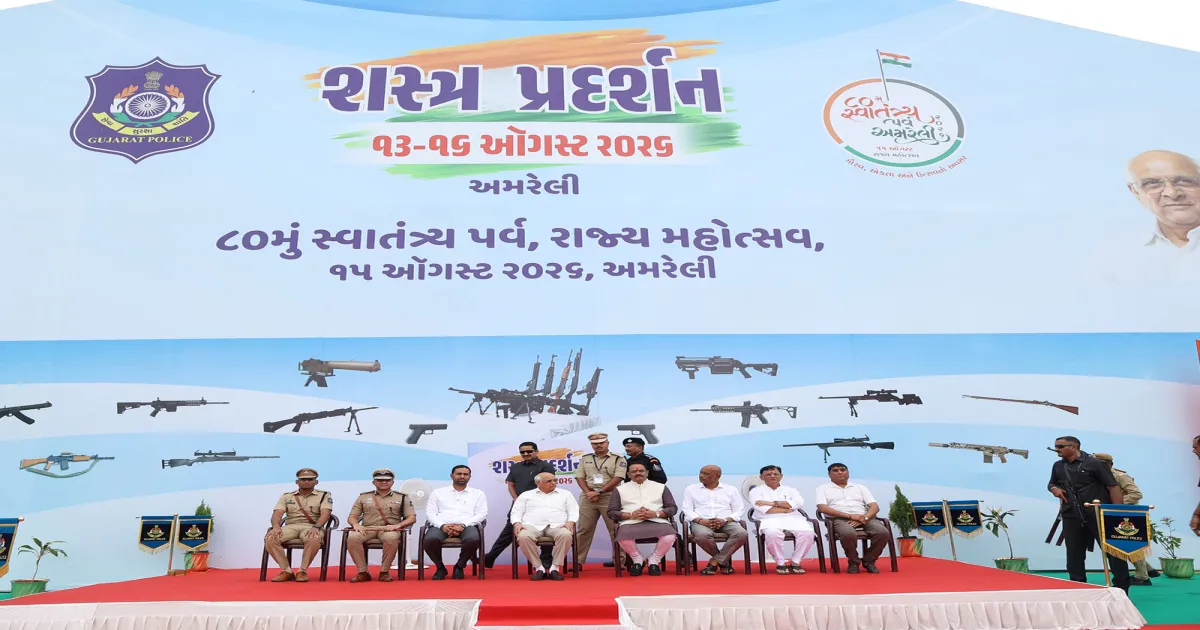 अमरेली में पुलिस हथियार प्रदर्शनी पहुंचे मुख्यमंत्री भूपेंद्र पटेल, आधुनिक उपकरणों का लिया जायजा