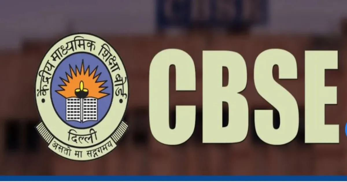 CBSE परीक्षा नियंत्रक ने दी जानकारी: कक्षा 12 के छात्र एक विषय में सुधार कर सकते हैं
