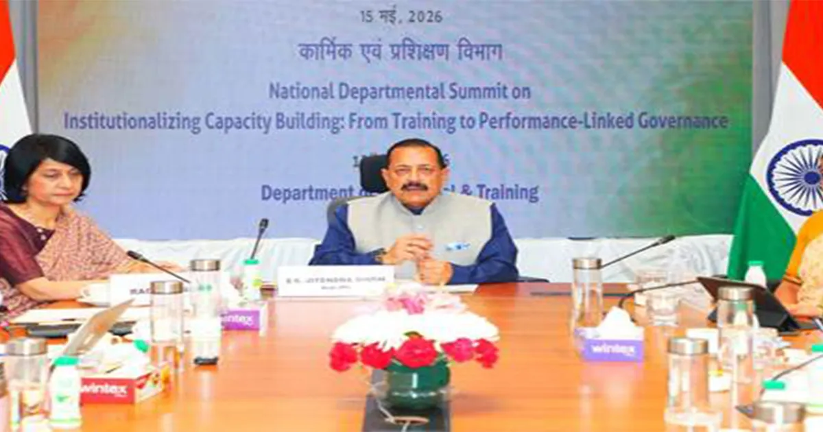 प्रशासनिक प्रशिक्षण संस्थानों को पुनर्निर्मित करना होगा, पुरानी सोच छोड़नी होगी: केंद्रीय मंत्री जितेंद्र सिंह