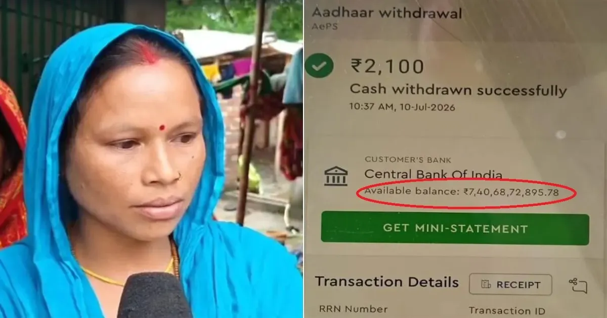 बिहार के सुपौल में आंगनबाड़ी सहायिका के खाते में दिखे 740 करोड़ रुपये, बैंक बैलेंस देखकर हर कोई हैरान