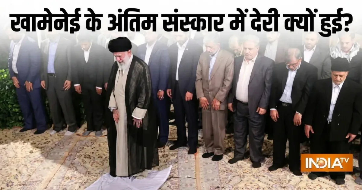 अयातुल्ला अली खामेनेई के अंतिम संस्कार की तैयारियां तेज, चार महीने बाद मशहद में होगा दफन