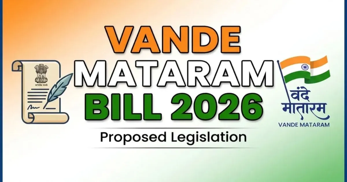 लोकसभा से भी पारित हुआ वंदे मातरम् अपमान दंडनीय बनाने वाला विधेयक, राष्ट्रपति की मंजूरी के बाद बनेगा कानून
