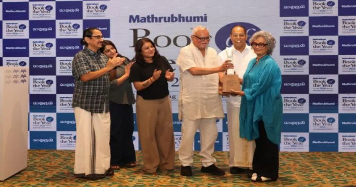 अरुंधति रॉय को मदर मैरी कम्स टू मी के लिए मथरुभूमि बुक ऑफ द ईयर अवॉर्ड