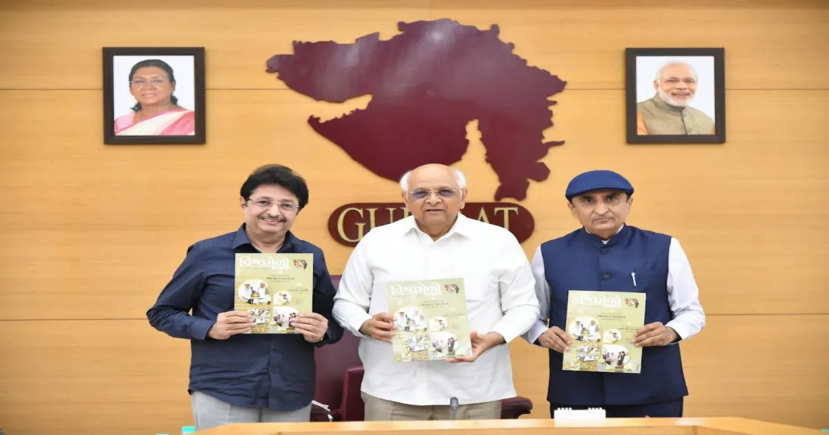 गुजरात के मुख्यमंत्री भूपेंद्र पटेल ने विश्वमेला विशेष संस्करण और नई वेबसाइट का शुभारंभ किया