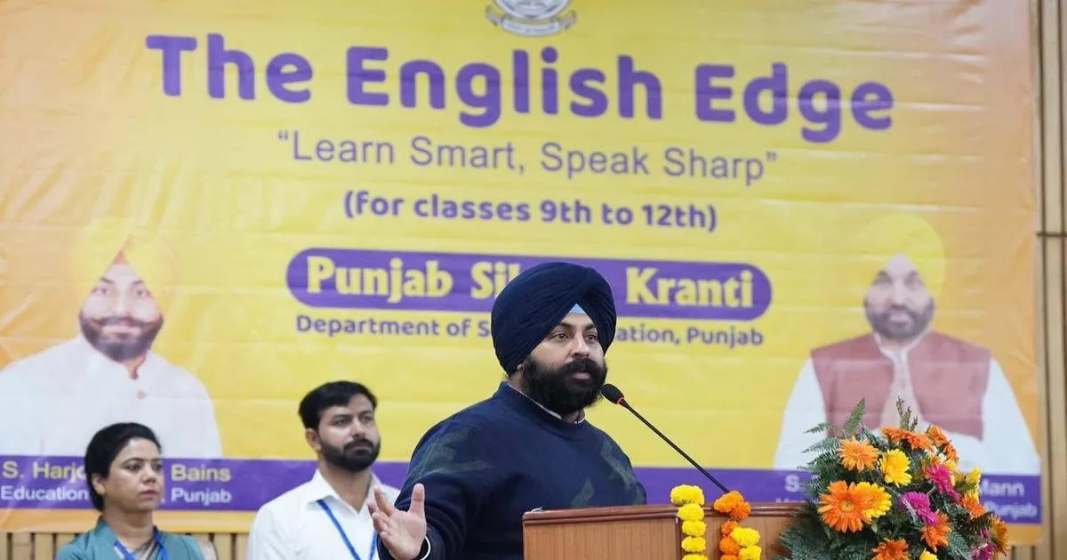 पंजाब सरकार ने शुरू किया द इंग्लिश एज अभियान, सरकारी स्कूलों के छात्रों को सिखाई जाएगी वैश्विक स्तर की अंग्रेजी
