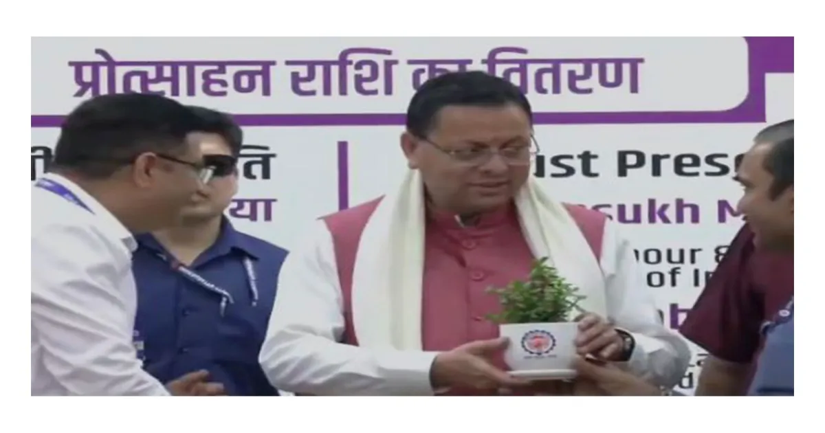 उत्तराखंड: मुख्यमंत्री पुष्कर सिंह धामी ने देहरादून में विकसित भारत रोजगार योजना के राष्ट्रव्यापी कार्यक्रम में भाग लिया