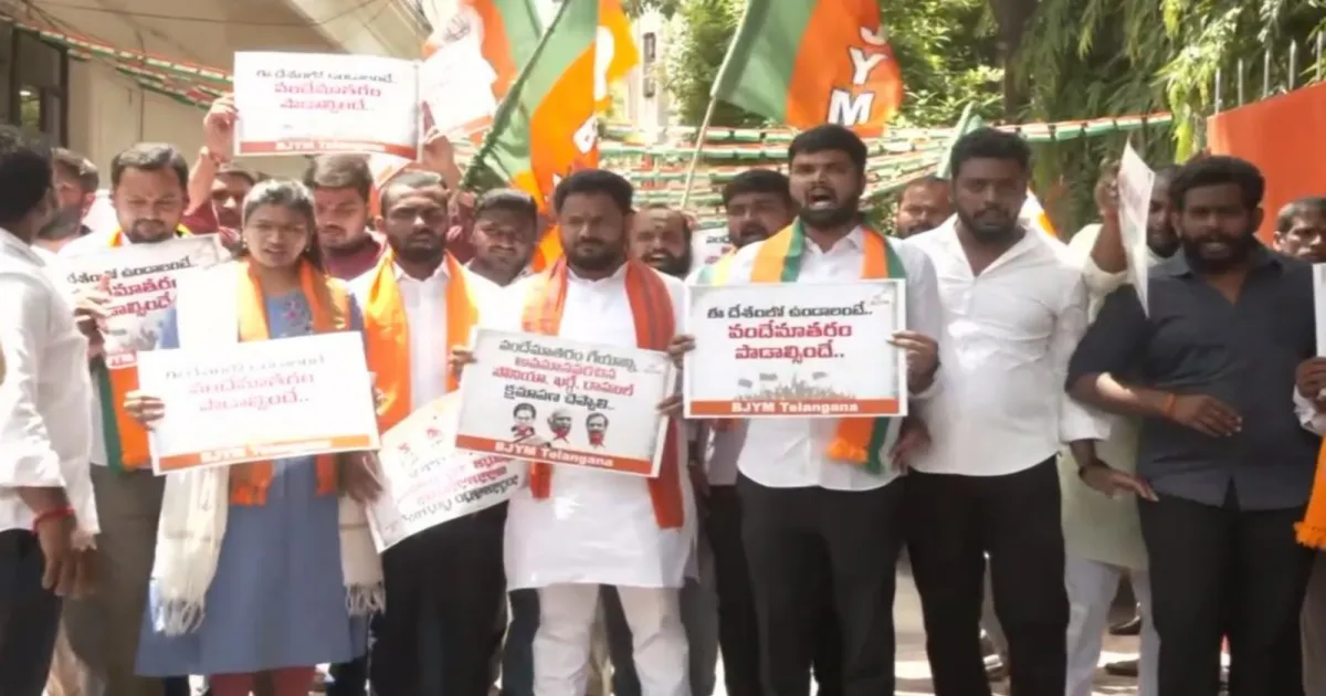 वंदे मातरम् विवाद को लेकर हैदराबाद में भाजपा युवा मोर्चा का प्रदर्शन, कांग्रेस नेताओं के खिलाफ जताया विरोध