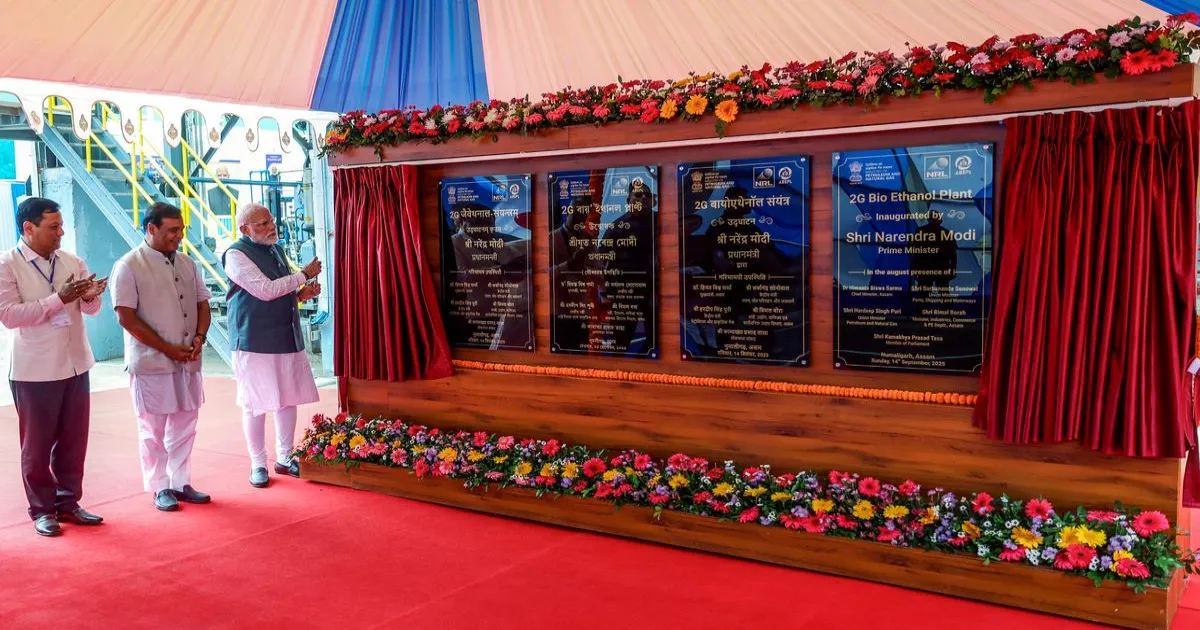 दुनिया का सबसे बड़ा बांस-आधारित एथेनॉल प्लांट, पूर्वोत्तर की घासों से बनेगा ईंधन