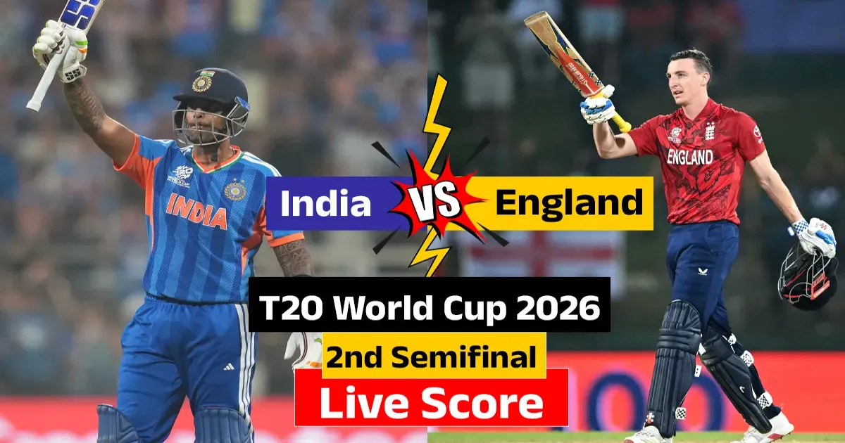 भारत बनाम इंग्लैंड T20 वर्ल्ड कप 2026: मुंबई में इंग्लैंड के खिलाफ भारत 253/7