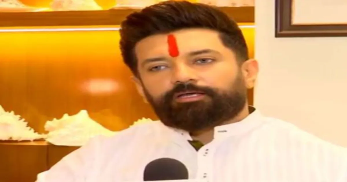 परिसीमन विधेयक को चिराग पासवान का पूरा समर्थन, बोले- विपक्ष के आरोप बेबुनियाद