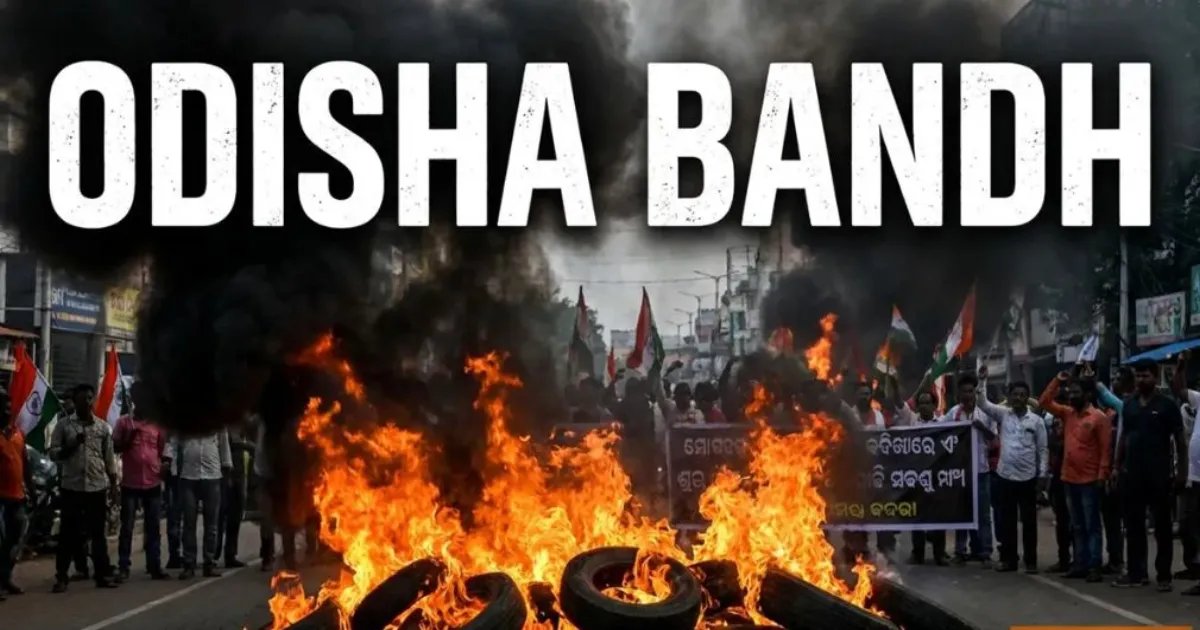 ओडिशा बंद कल: स्कूल-कॉलेज रहेंगे बंद या खुले? जानें क्या रहेगा चालू और क्या होगा प्रभावित