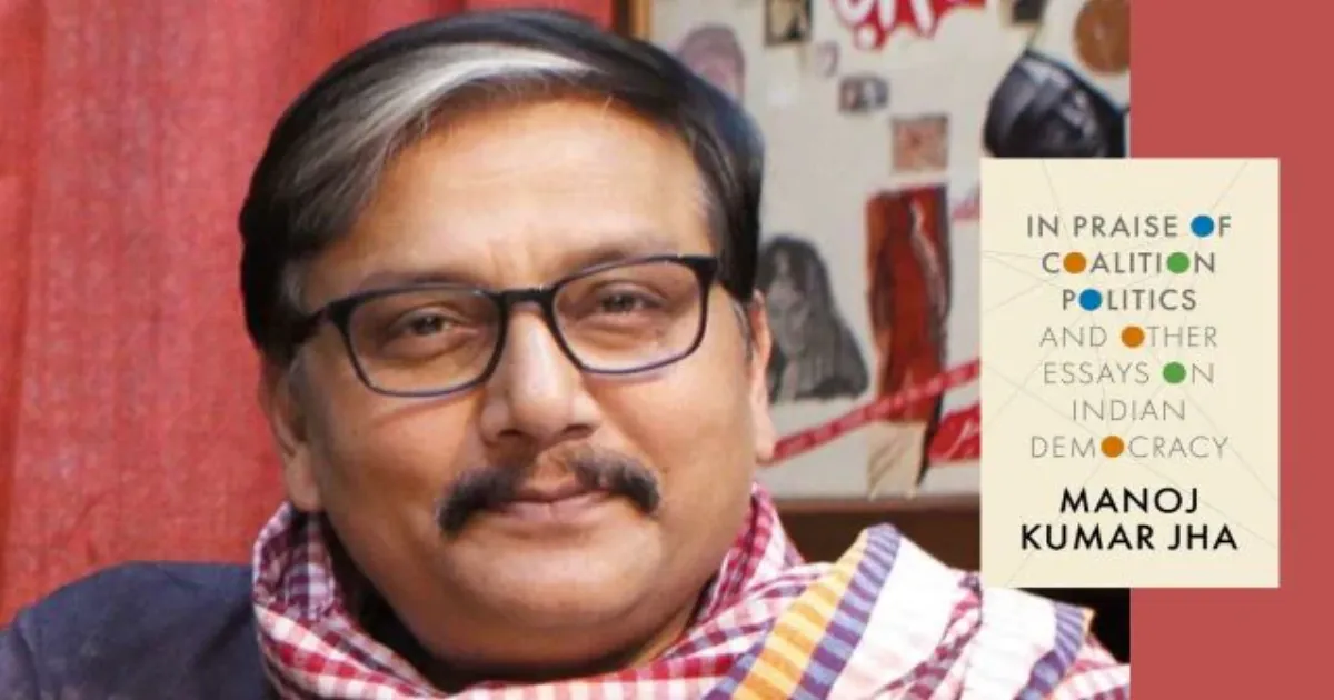 RJD सांसद मनोज कुमार झा की नई किताब : असहमति और लोकतंत्र की भावना का उत्सव