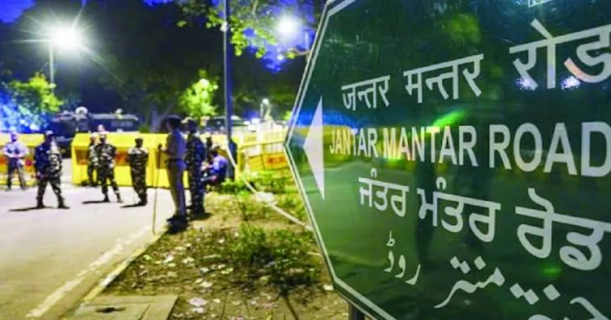 जंतर-मंतर से दिल्ली की परिधि तक: विरोध प्रदर्शनों को दूर करने की क्या होगी कीमत?