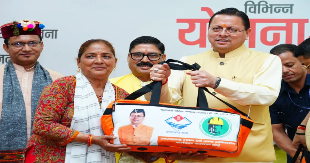 उत्तराखंड के पंजीकृत निर्माण श्रमिकों के लिए मुख्यमंत्री धामी ने शुरू कीं नई कल्याणकारी योजनाएं