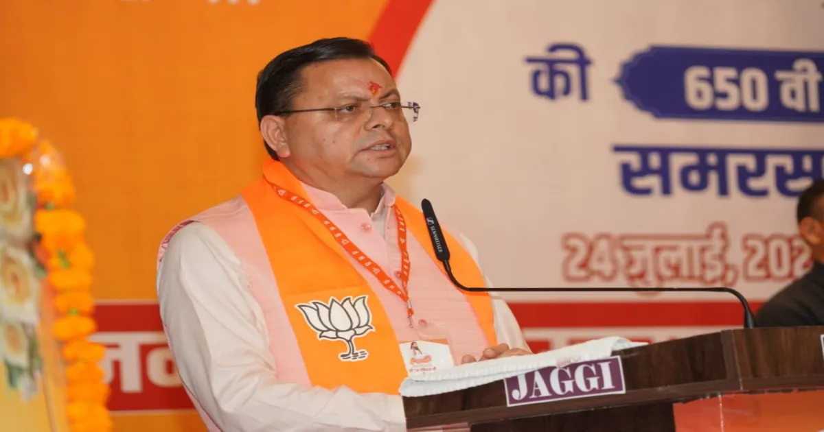 उत्तराखंड के मुख्यमंत्री पुष्कर सिंह धामी ने देहरादून में संत रविदास की 650वीं जयंती वर्ष कार्यक्रम में हिस्सा लिया