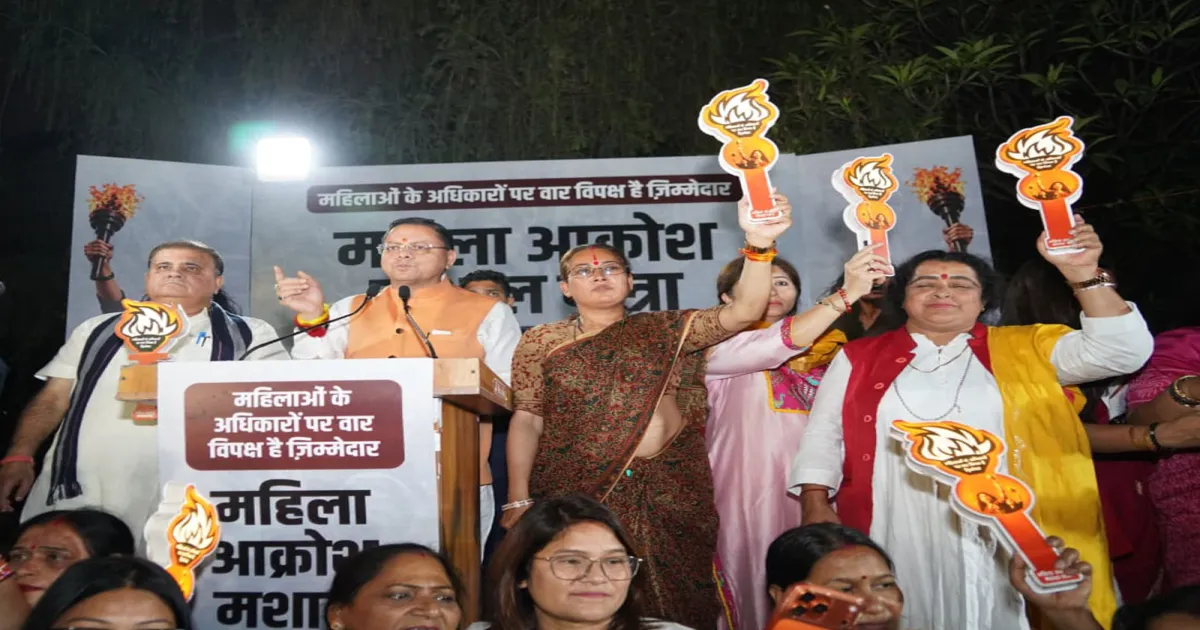 देहरादून में महिला आक्रोश मशाल रैली: मुख्यमंत्री पुष्कर सिंह धामी हुए शामिल, राज्यभर में सशक्त संदेश दिया