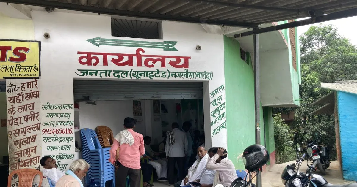 कल्याण बिगहा और फुलवारिया: दो गांवों की किस्मत और नेताओं की राजनीति