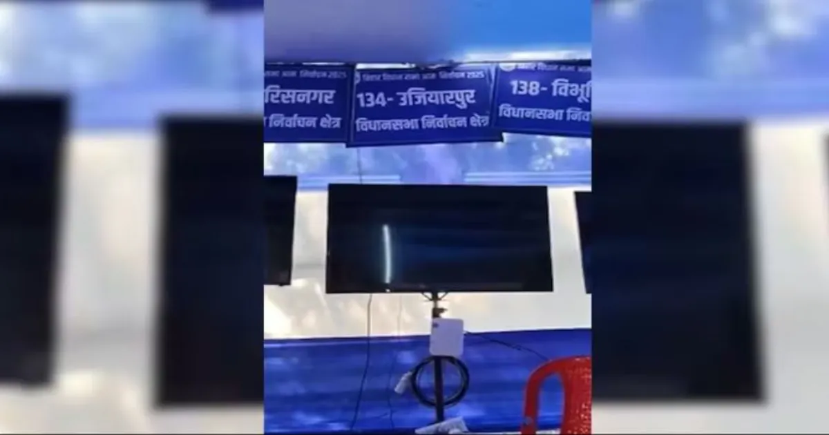 हाजीपुर स्ट्रॉन्ग रूम में संदिग्ध गतिविधि का आरजेडी ने लगाया आरोप, चुनाव आयोग ने दिया जवाब