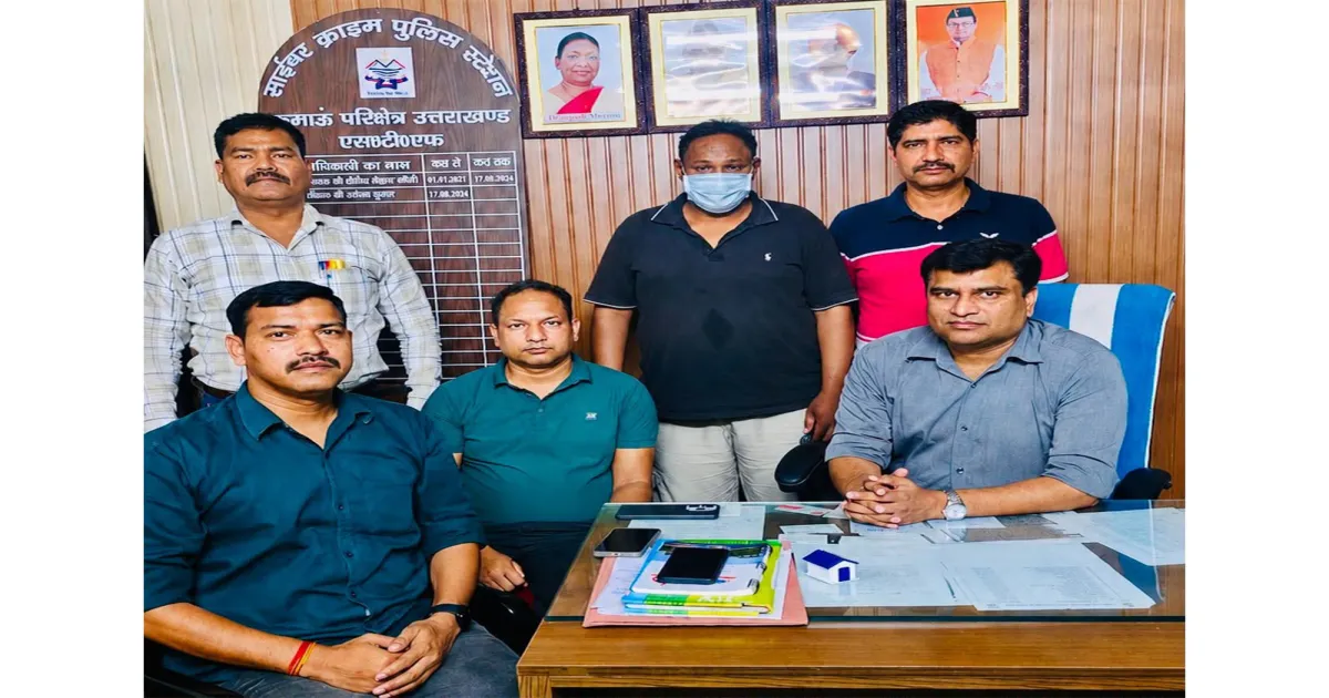 डिजिटल अरेस्ट साइबर ठगी मामले में उत्तराखंड एसटीएफ ने हरियाणा से आरोपी को किया गिरफ्तार