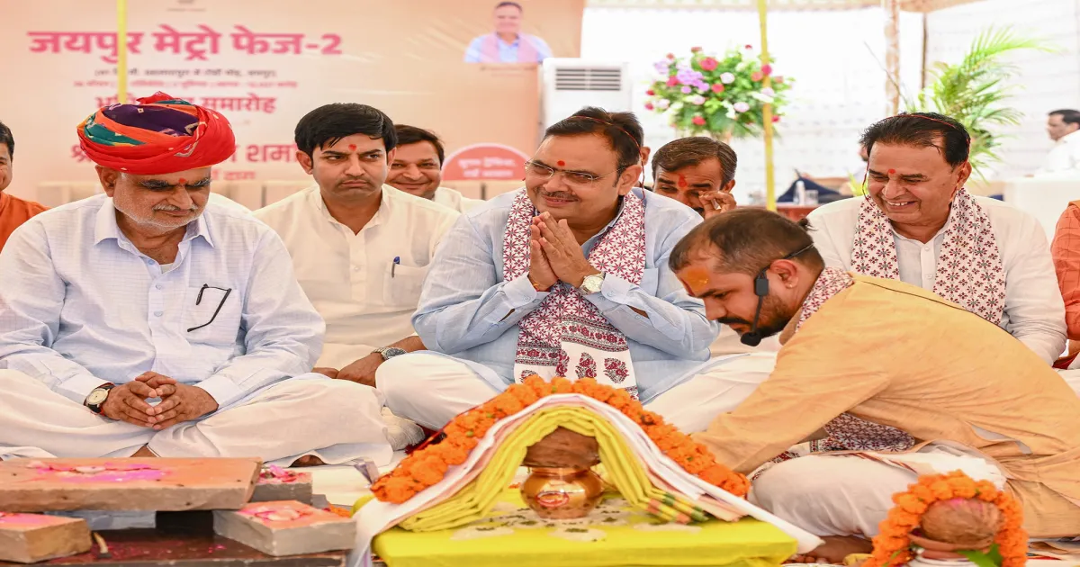 राजस्थान: मुख्यमंत्री भजनलाल शर्मा ने जयपुर मेट्रो फेज-2 परियोजना का किया भूमि पूजन