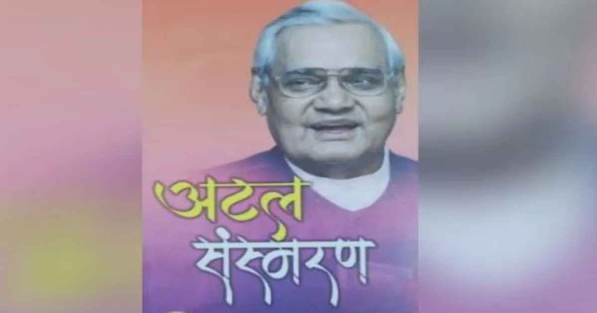 जब एनडीए ने वाजपेयी के बिना सरकार पर किया विचार, और बीजेपी ने उन्हें राष्ट्रपति पद के लिए सुझाया