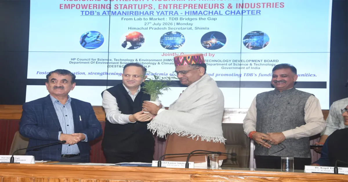 हिमाचल में एआई आधारित फॉरेस्ट इंटेलिजेंस सिस्टम लॉन्च, 22,600 करोड़ रुपये की हरित जैव-अर्थव्यवस्था को मिलेगा बढ़ावा