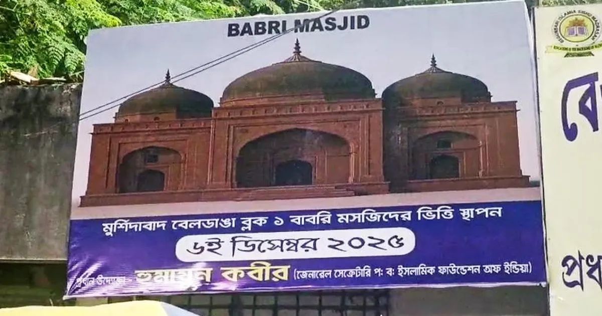 tmc-mla-babri-masjid-claim-row-bengal