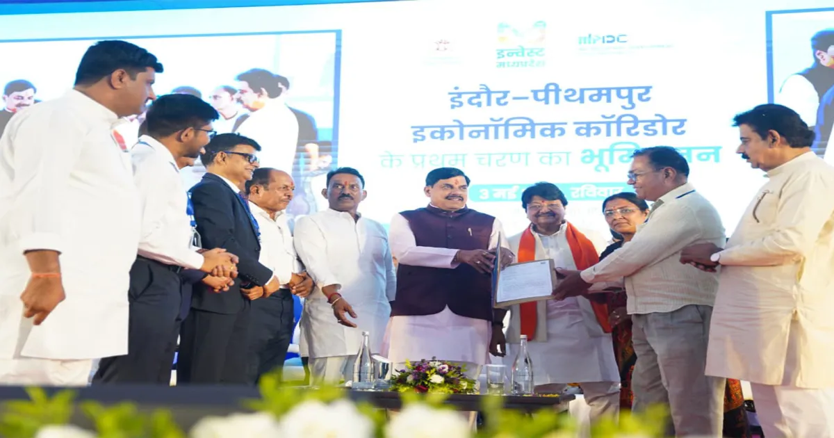 मध्य प्रदेश: मुख्यमंत्री मोहन यादव ने 2,360 करोड़ रुपये के इंदौर–पीथमपुर आर्थिक कॉरिडोर की आधारशिला रखी, 6 लाख नौकरियों का दावा